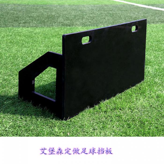 足球回彈板 兒童青少年足球練習(xí)板 可折疊擋板